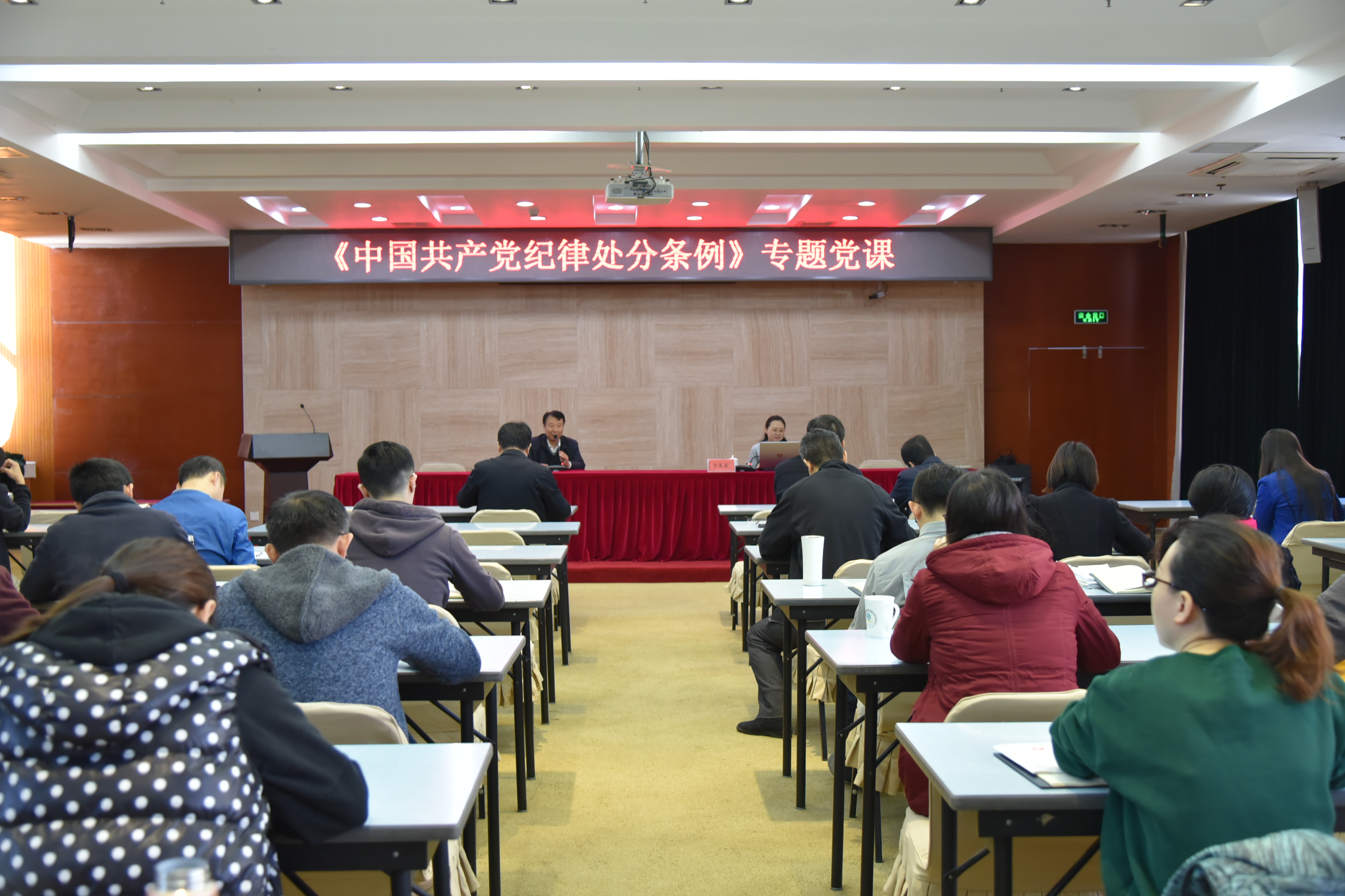 yw138学习《条例》专题党课