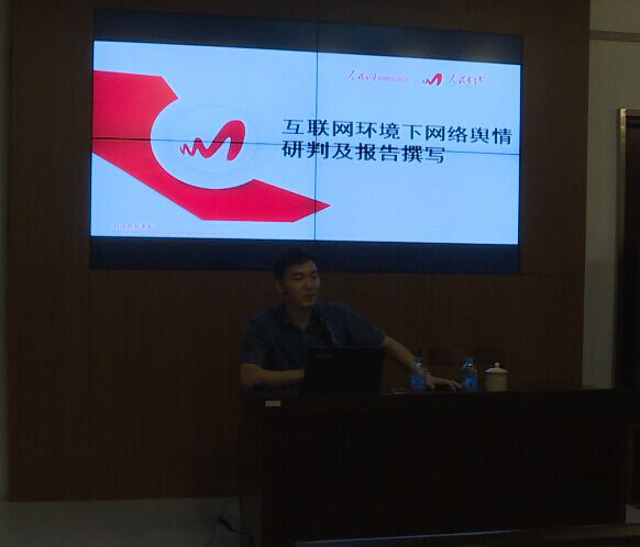 yw112地学文献中心举办《互联网环境下网络舆情研判及报告撰写》讲座照片